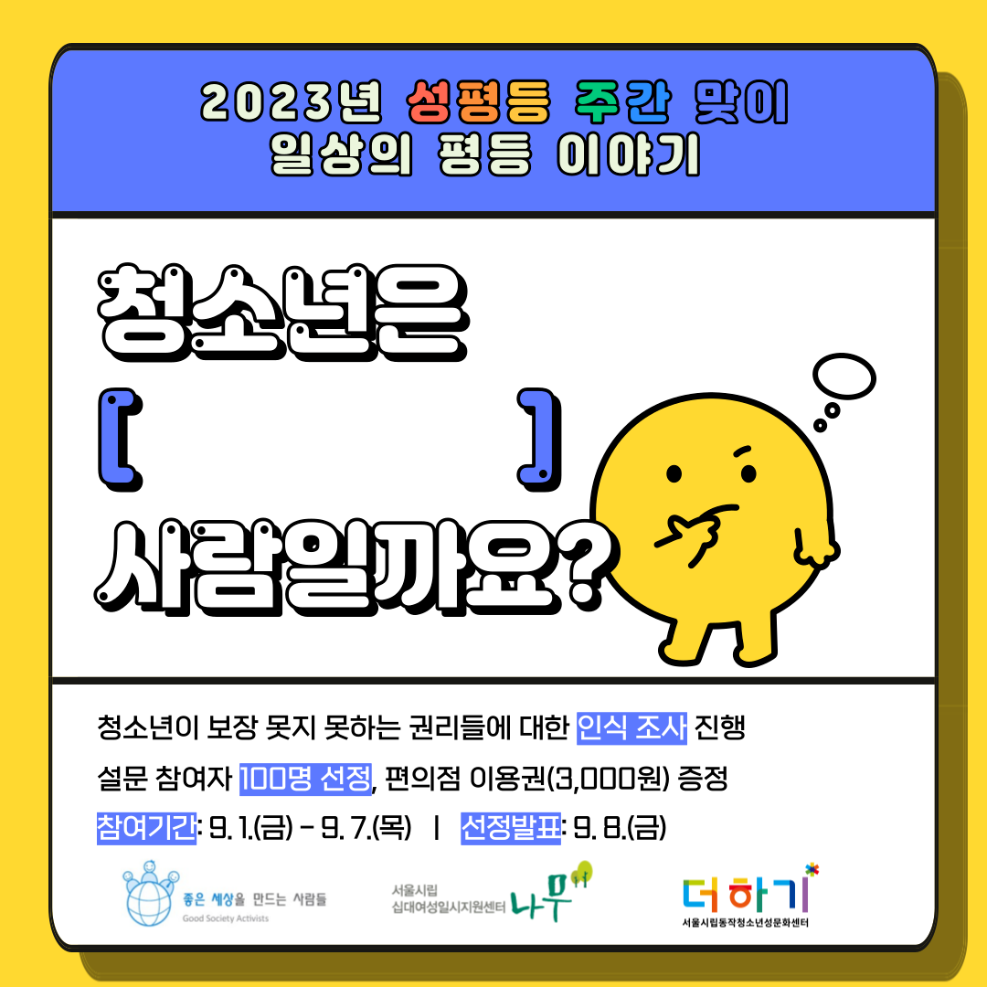 KakaoTalk_20230901_162849930.png