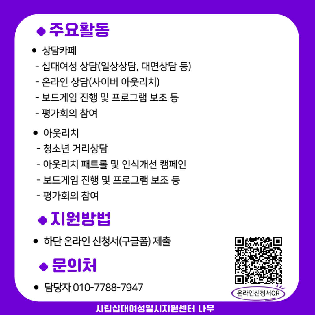 자원활동가모집(카드뉴스2).png